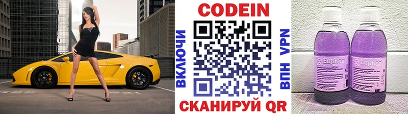 сколько стоит  mega онион  Кодеиновый сироп Lean напиток Lean (лин)  Нерюнгри 