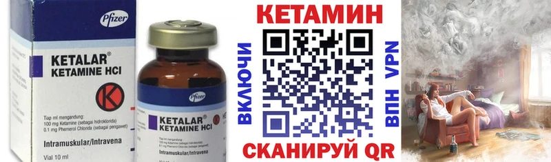 Кетамин ketamine  Нерюнгри 