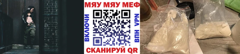 МЕФ мяу мяу  Нерюнгри 