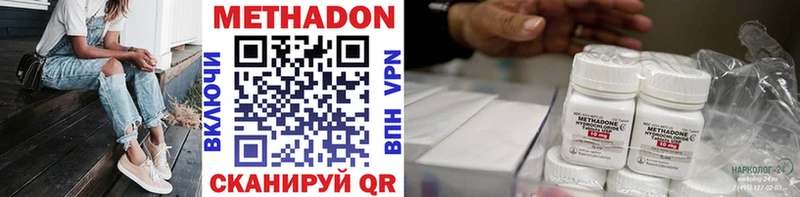 Метадон кристалл Нерюнгри