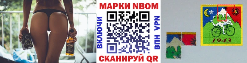 Марки NBOMe 1,5мг Нерюнгри